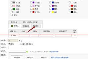 淘寶銷(xiāo)售信息為什么沒(méi)有顏色-淘寶銷(xiāo)售信息不選顏色可以嗎